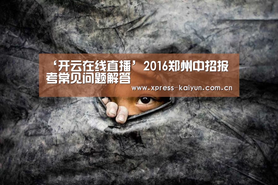 开云体育网站